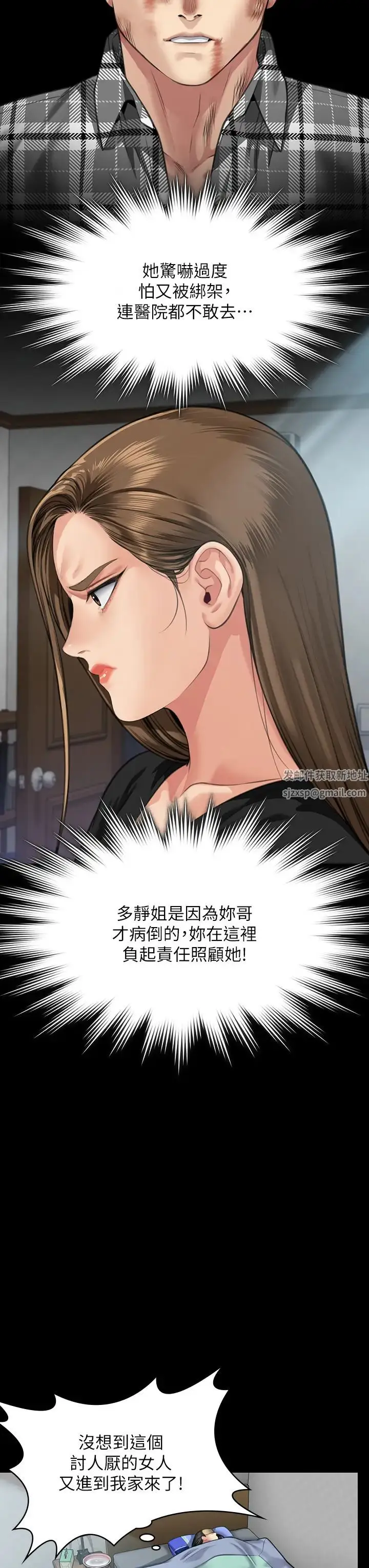 漫画《傀儡》第314话第40张图