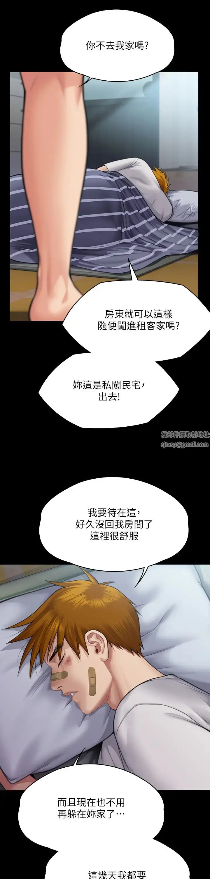 漫画《傀儡》第314话第43张图