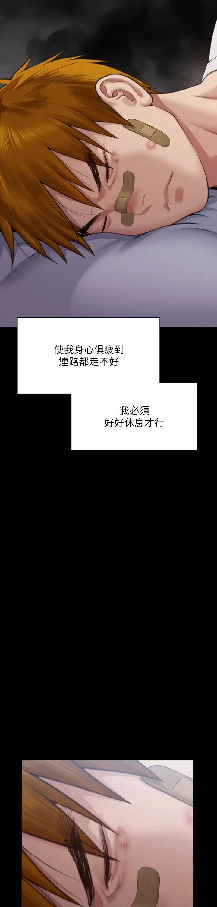 漫画《傀儡》第314话第46张图