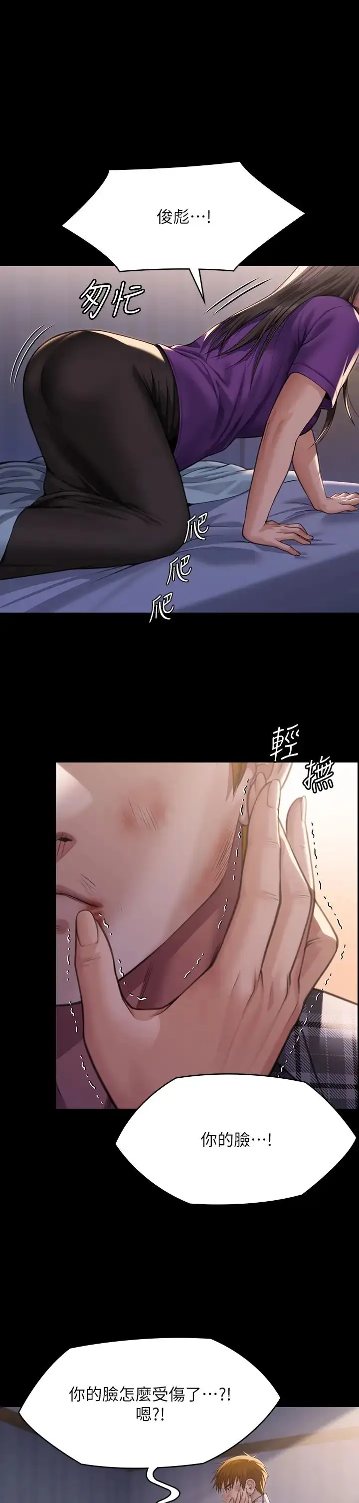 漫画《傀儡》第314话第5张图