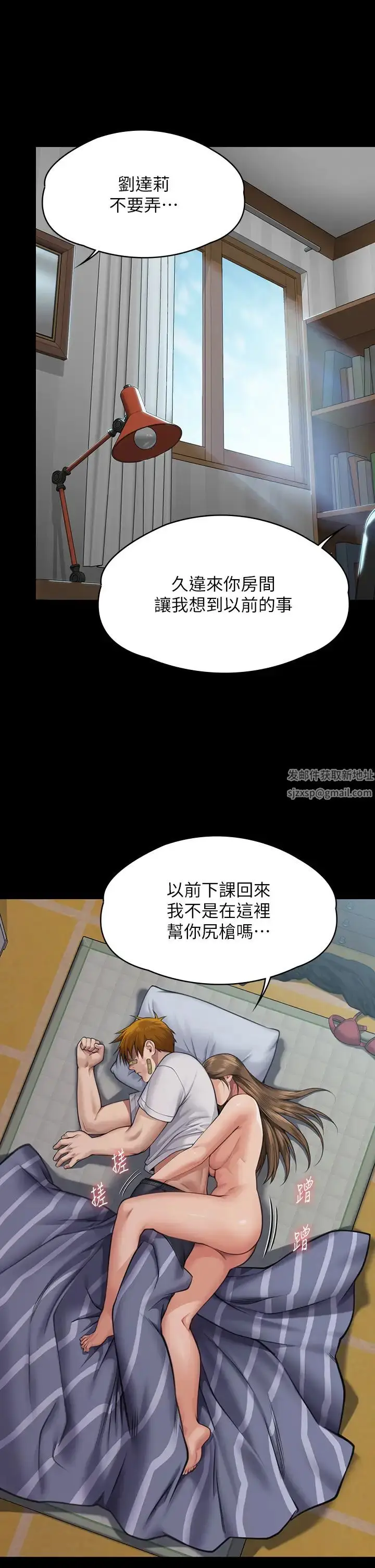 漫画《傀儡》第314话第54张图