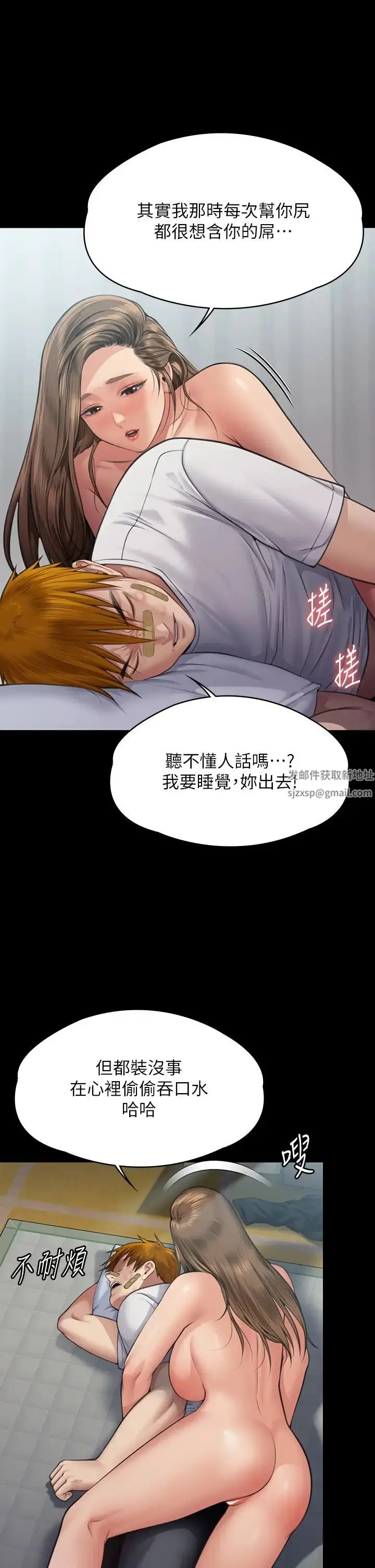 漫画《傀儡》第314话第55张图