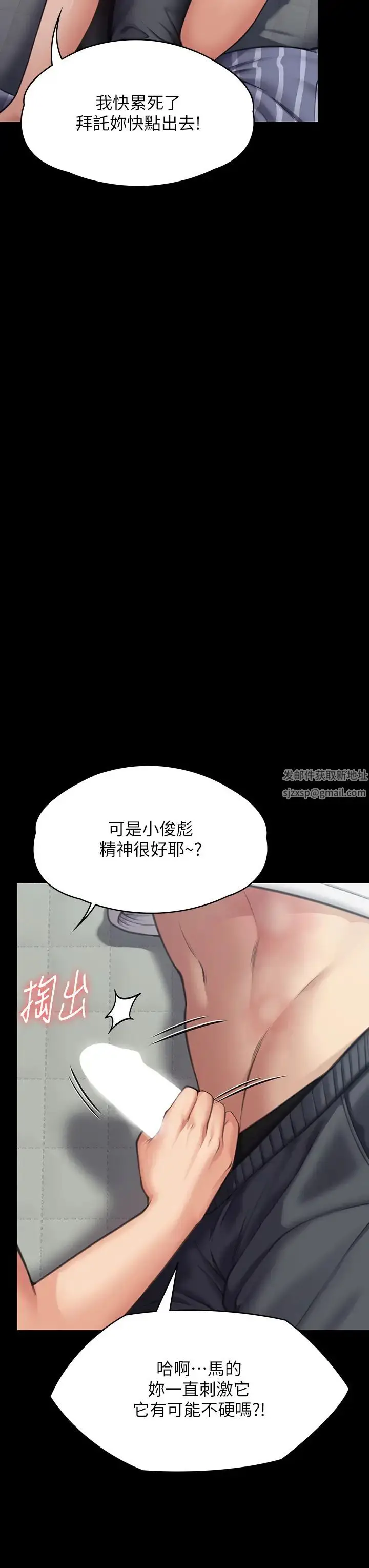 漫画《傀儡》第314话第56张图