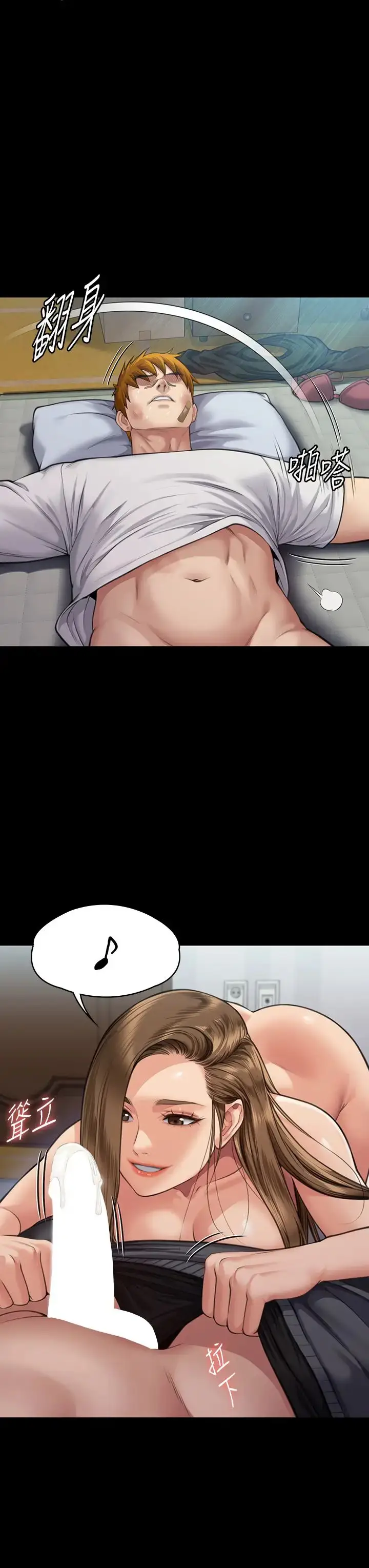 漫画《傀儡》第314话第60张图