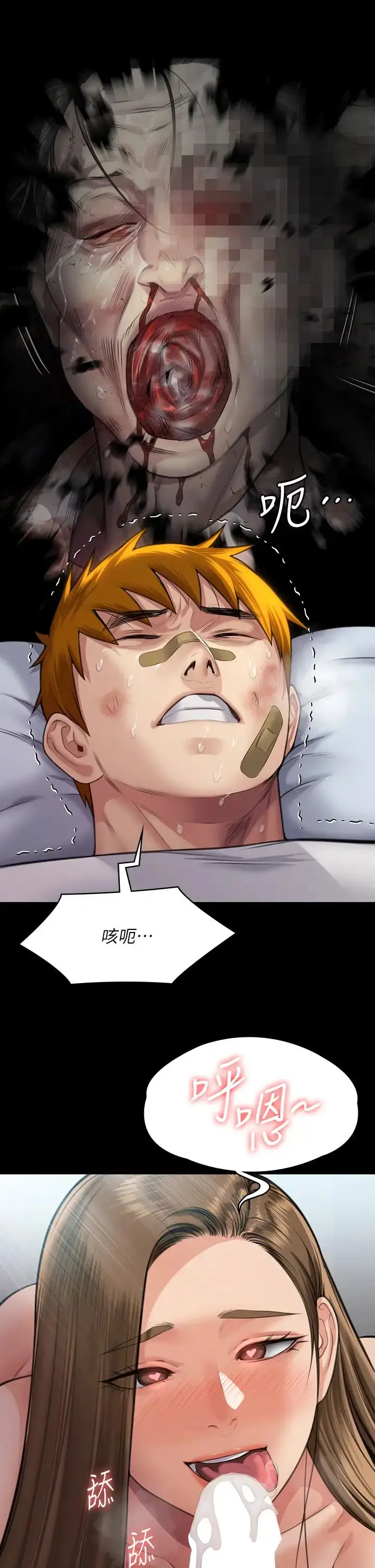漫画《傀儡》第314话第61张图