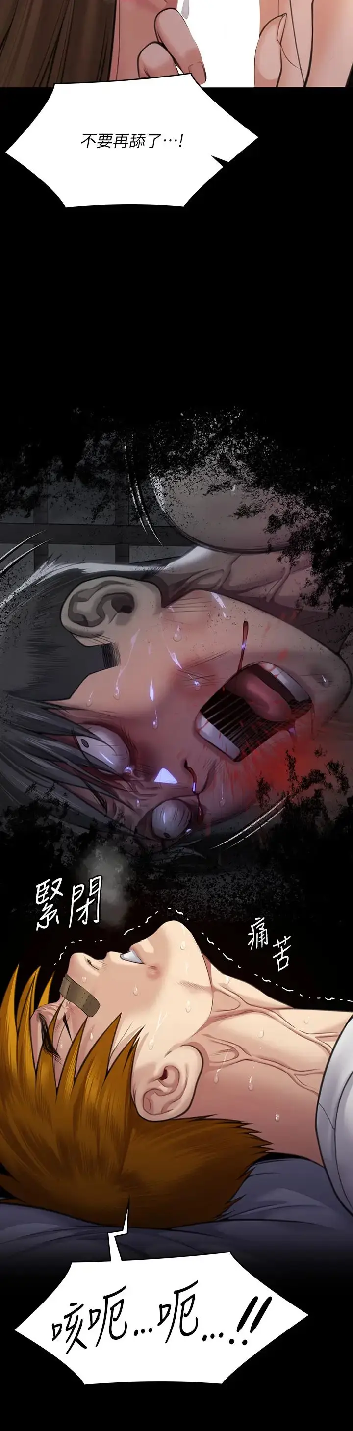 漫画《傀儡》第314话第62张图