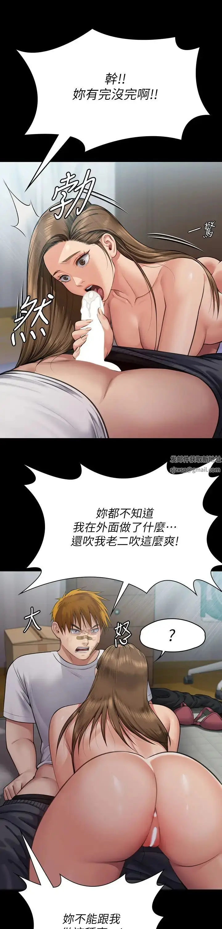漫画《傀儡》第314话第63张图