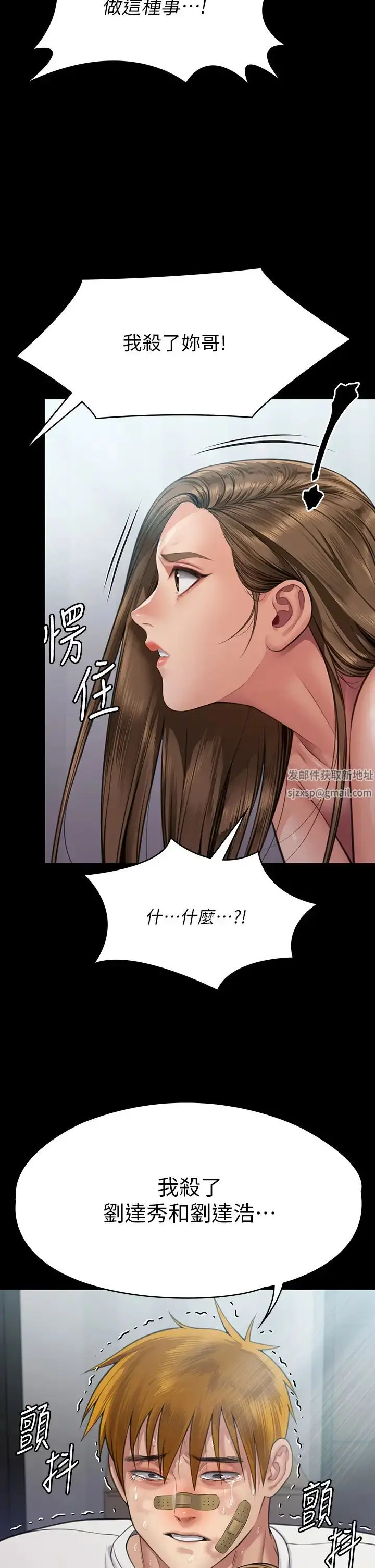 漫画《傀儡》第314话第64张图