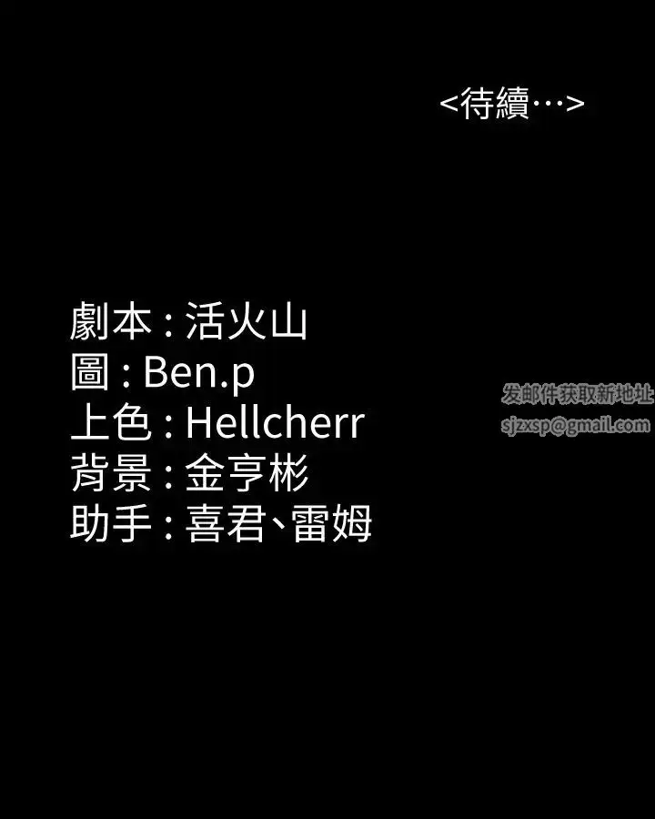 漫画《傀儡》第314话第66张图