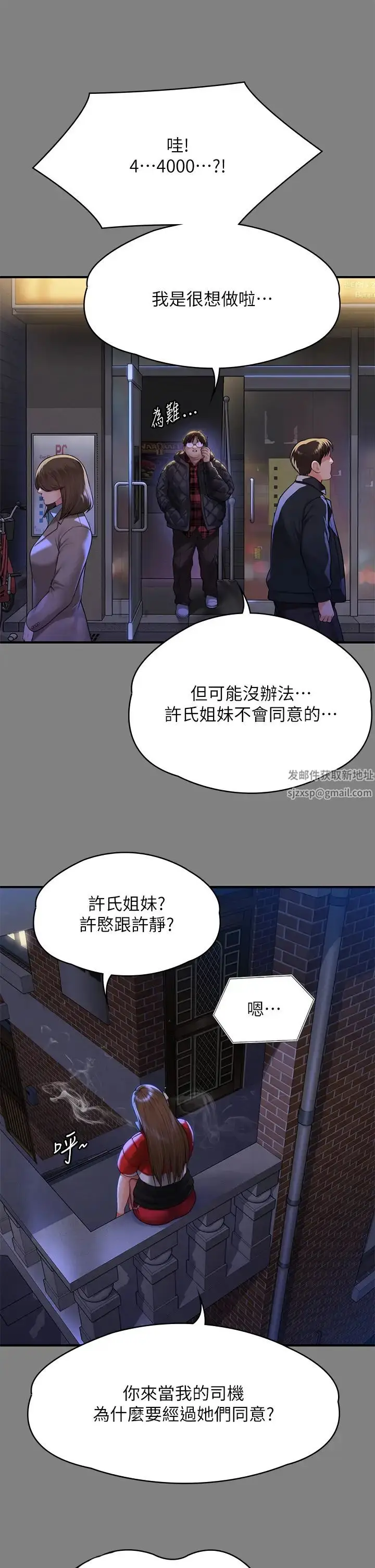 漫画《傀儡》第298话第12张图