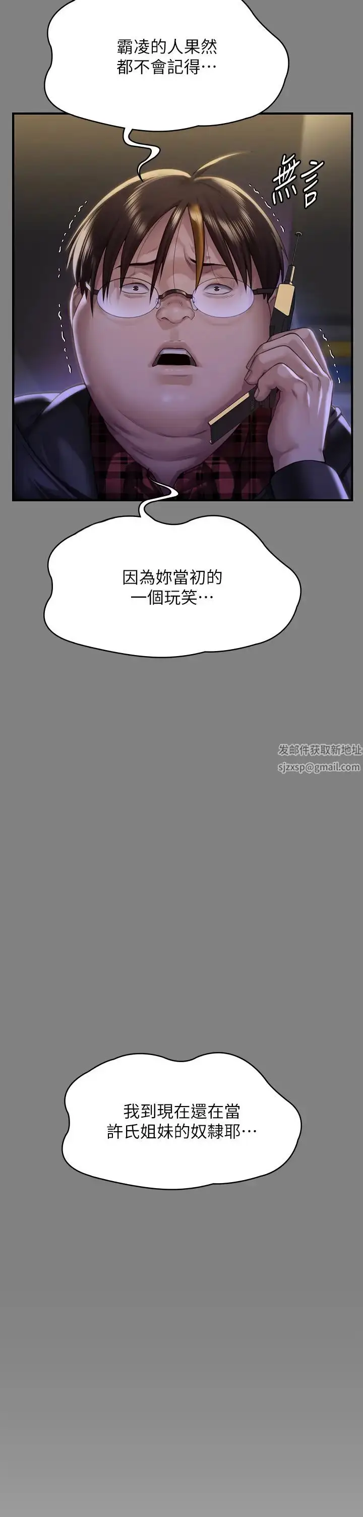 漫画《傀儡》第298话第13张图