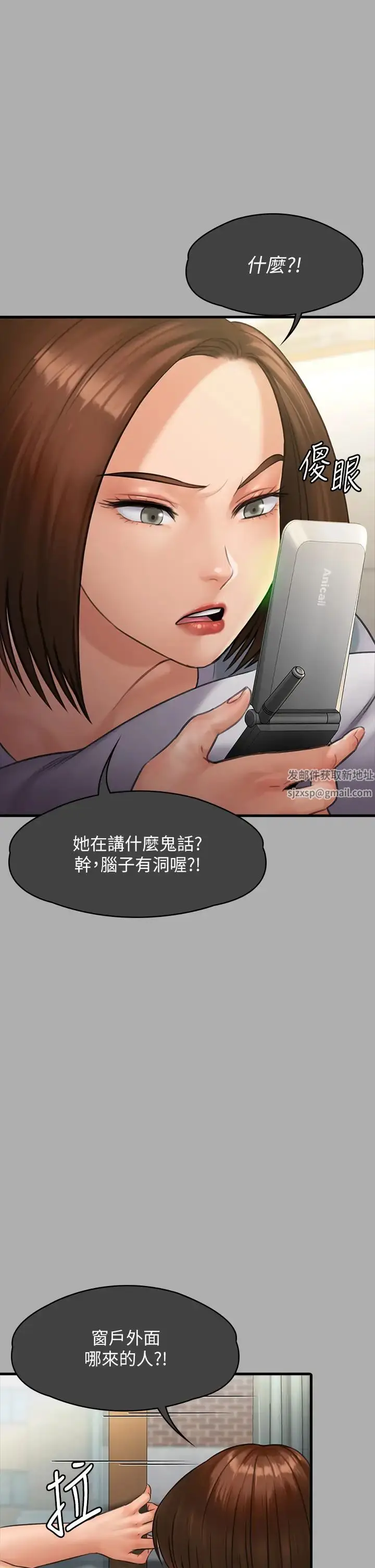 漫画《傀儡》第298话第15张图