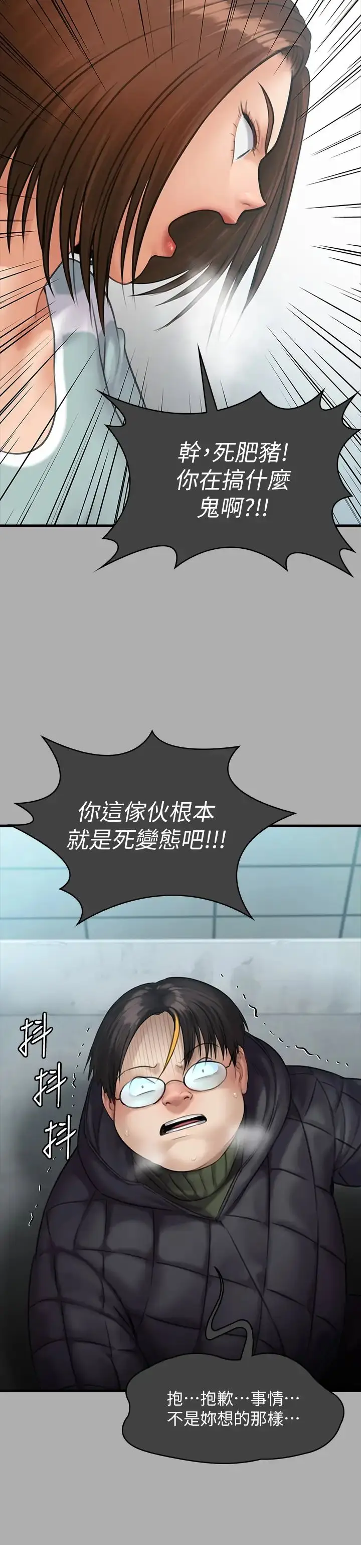 漫画《傀儡》第298话第17张图