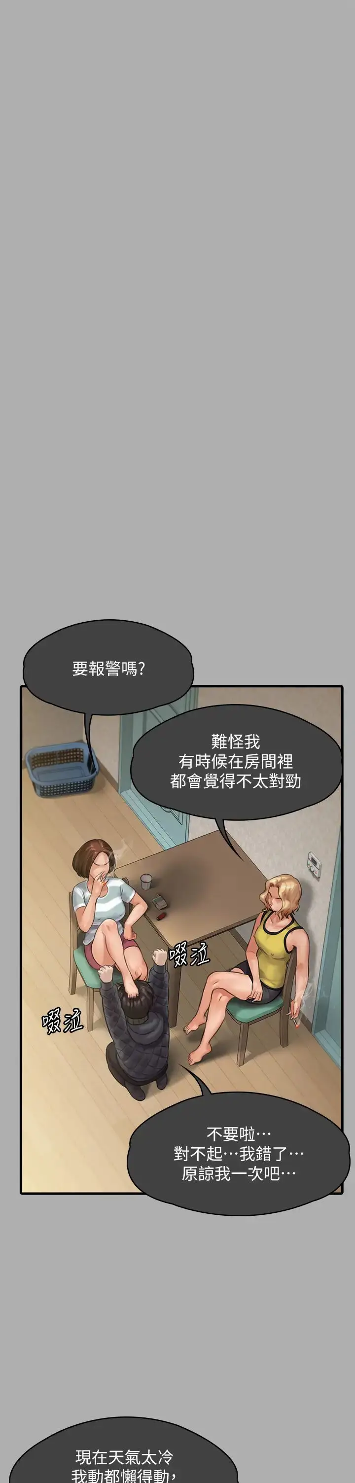 漫画《傀儡》第298话第19张图
