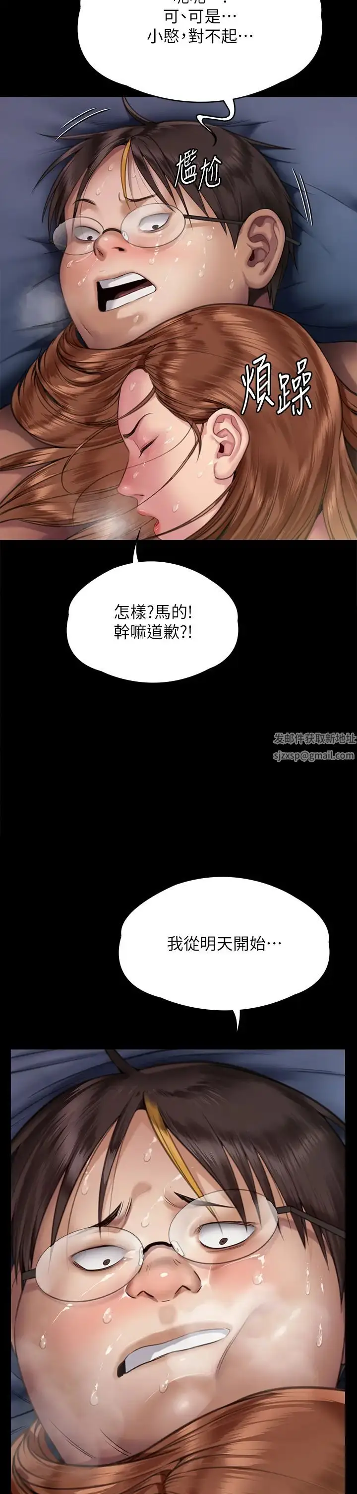 漫画《傀儡》第298话第2张图