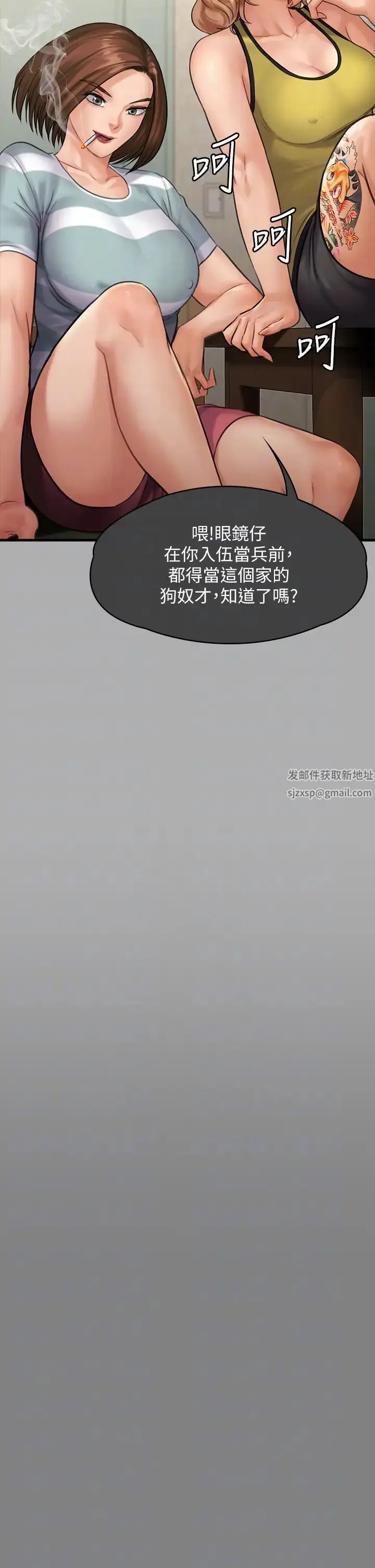 漫画《傀儡》第298话第22张图
