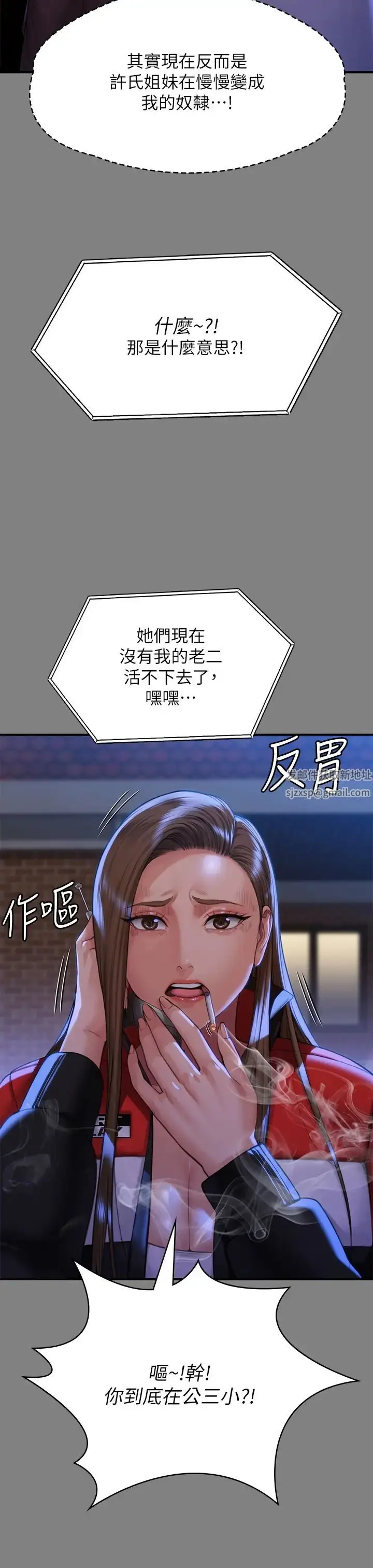 漫画《傀儡》第298话第25张图