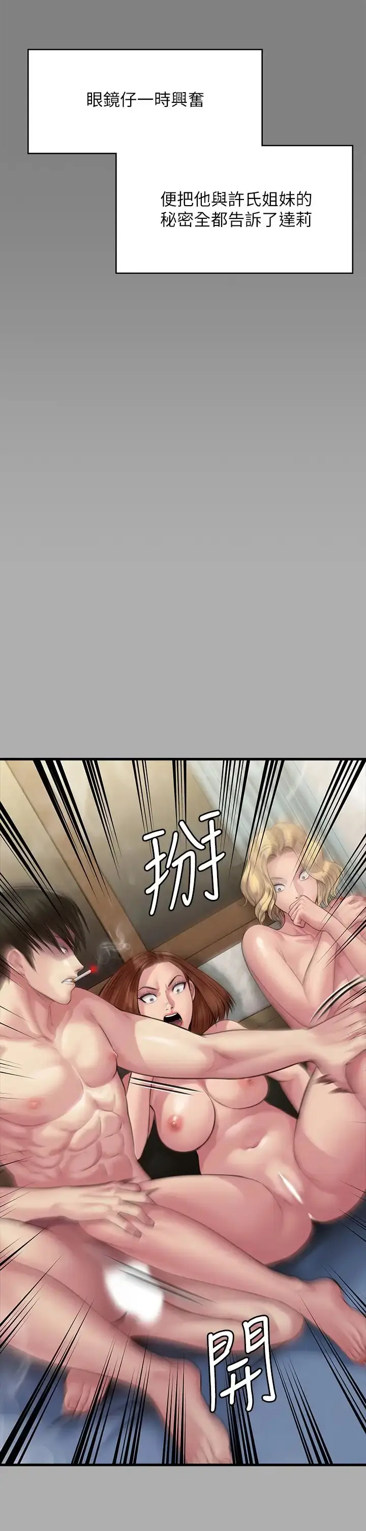 漫画《傀儡》第298话第27张图