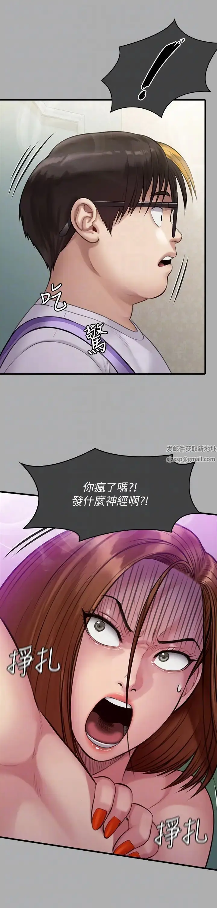 漫画《傀儡》第298话第28张图