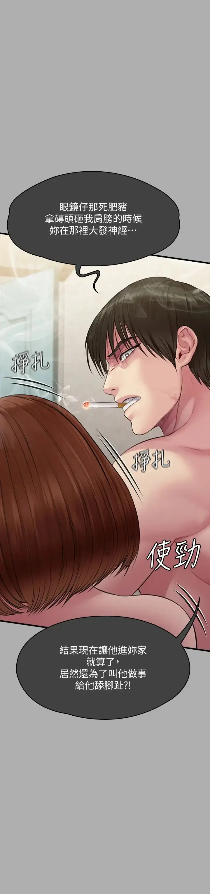 漫画《傀儡》第298话第29张图