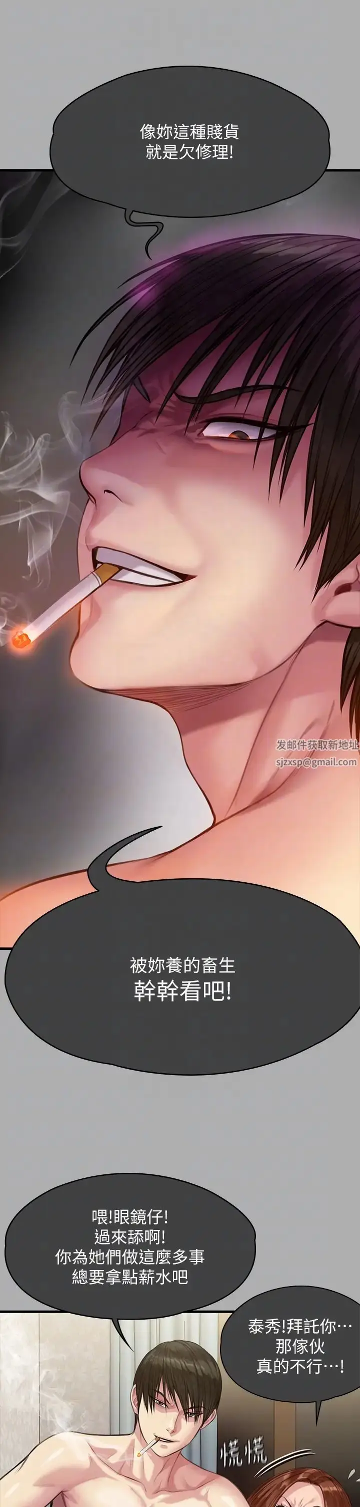 漫画《傀儡》第298话第30张图