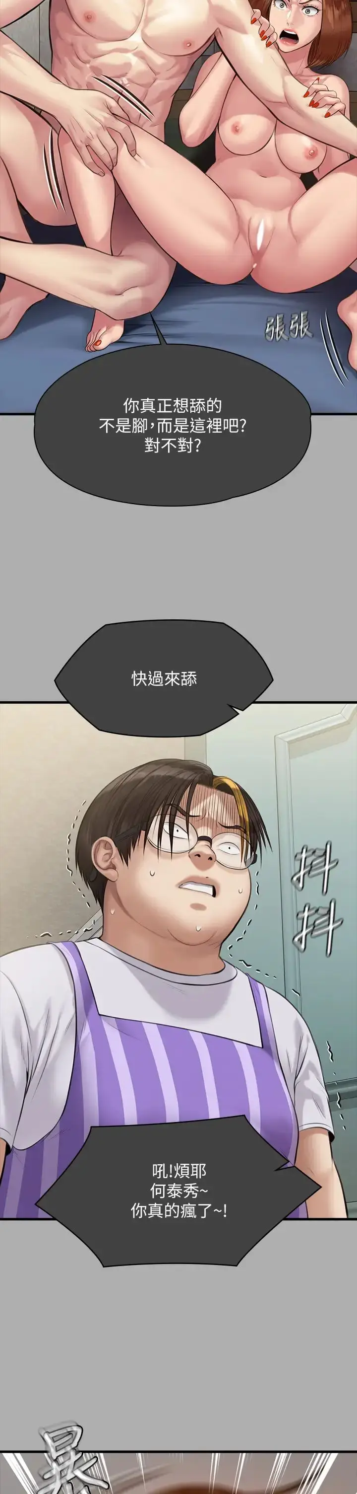 漫画《傀儡》第298话第31张图