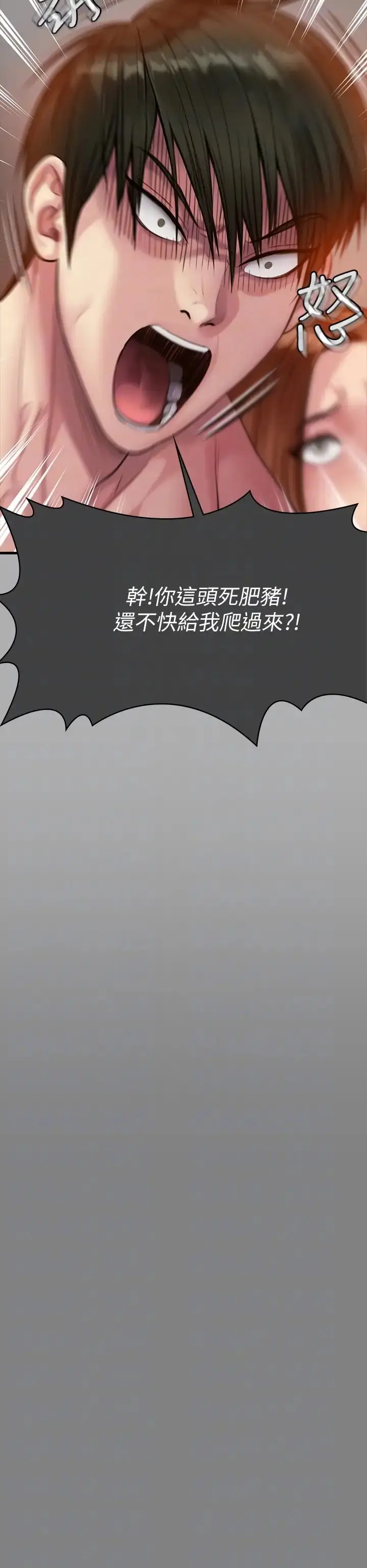 漫画《傀儡》第298话第32张图