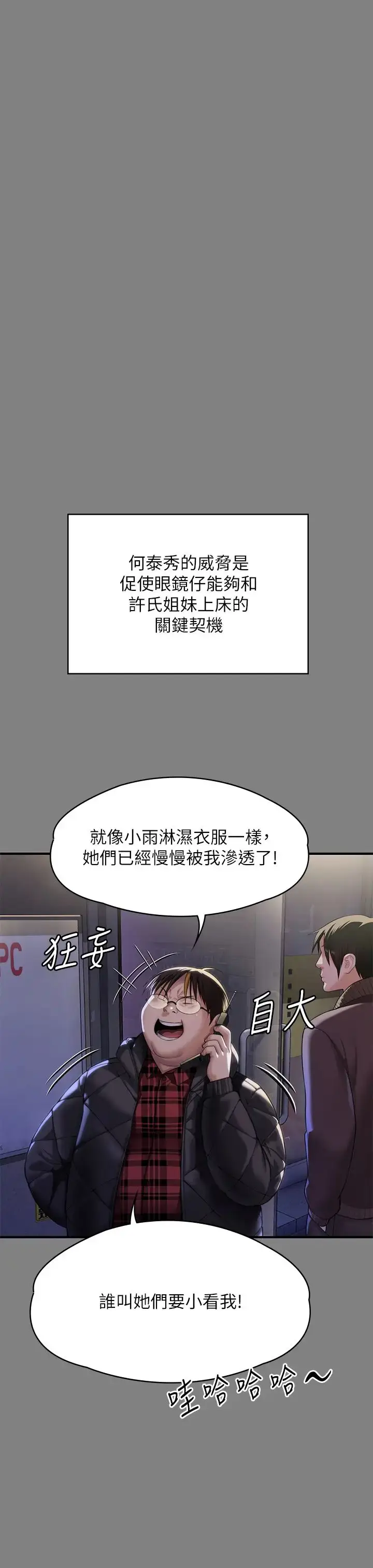 漫画《傀儡》第298话第33张图