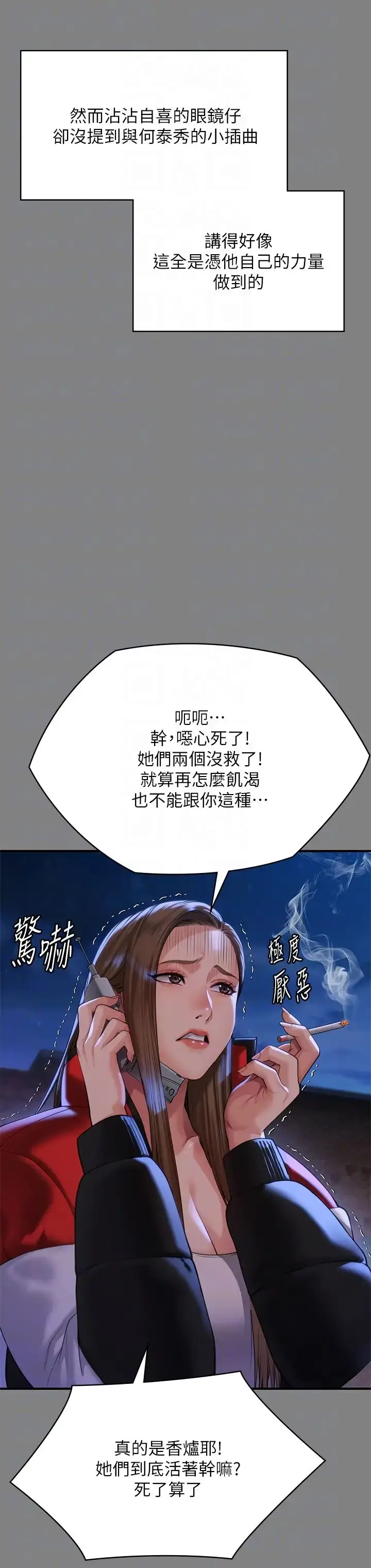 漫画《傀儡》第298话第34张图