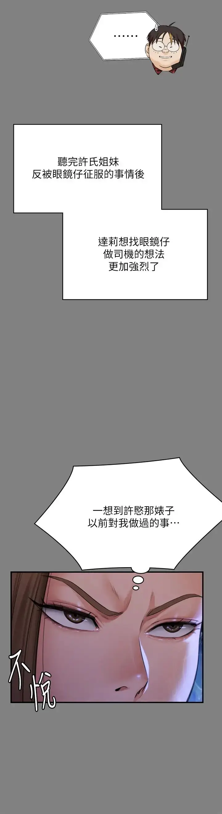 漫画《傀儡》第298话第35张图