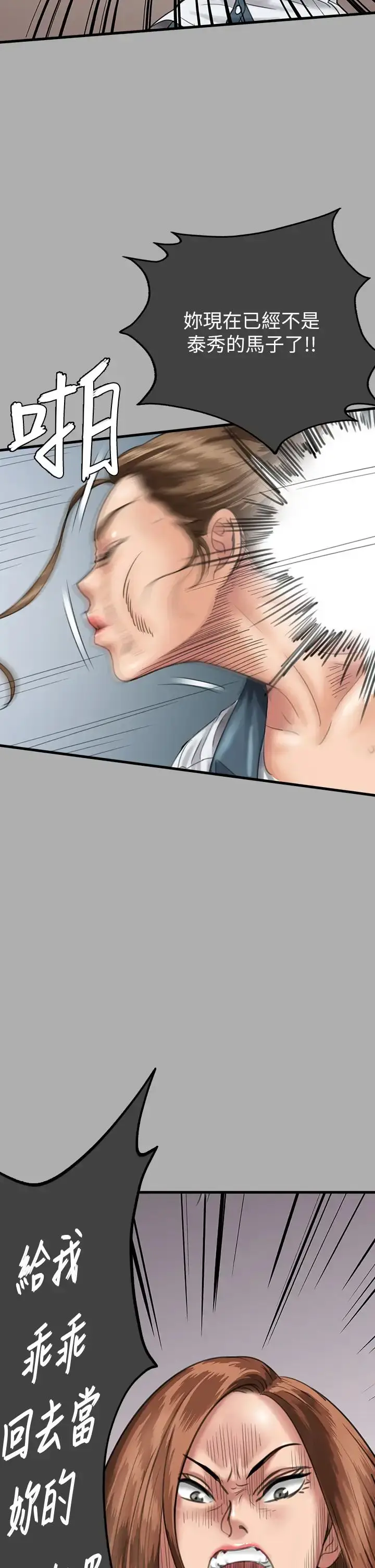 漫画《傀儡》第298话第37张图