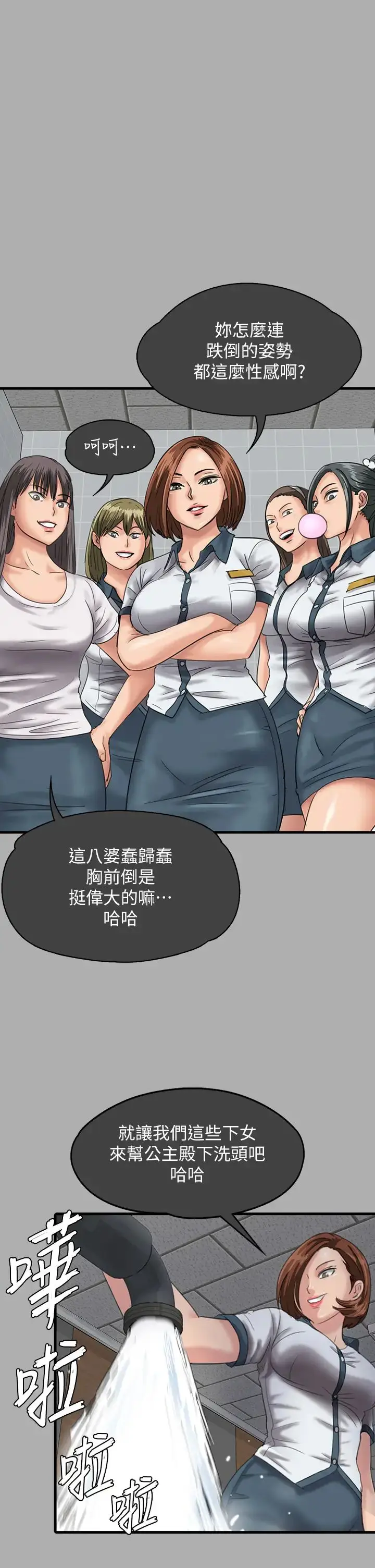 漫画《傀儡》第298话第39张图