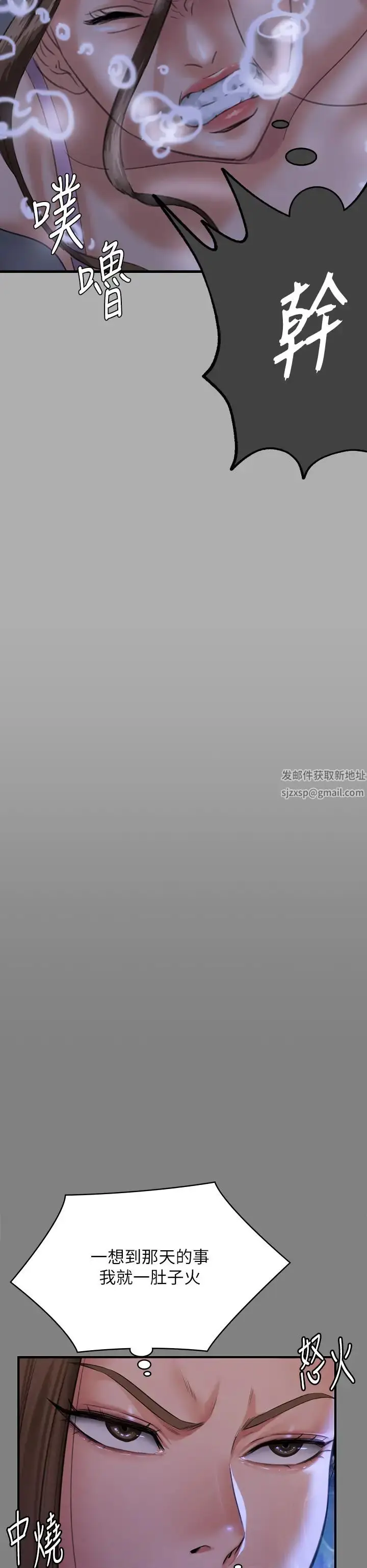 漫画《傀儡》第298话第41张图