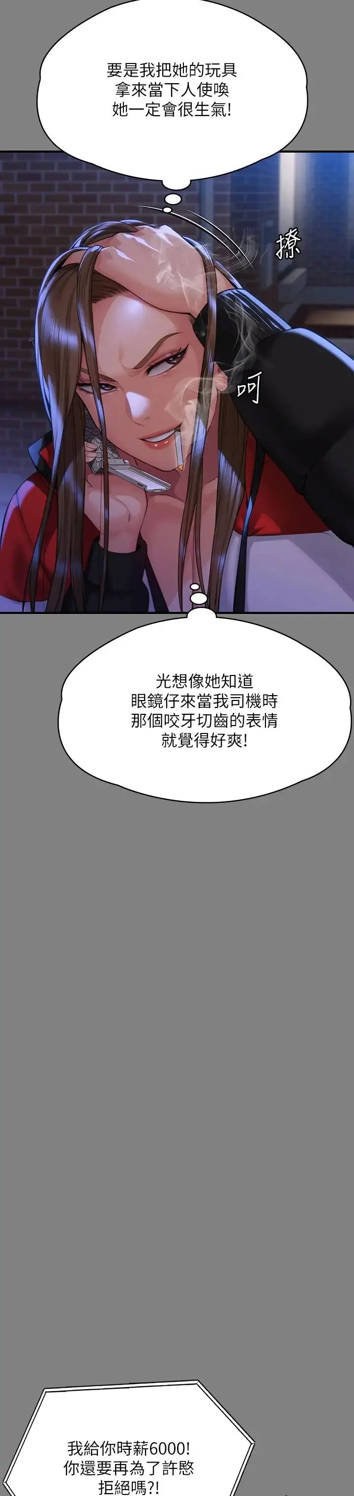 漫画《傀儡》第298话第43张图
