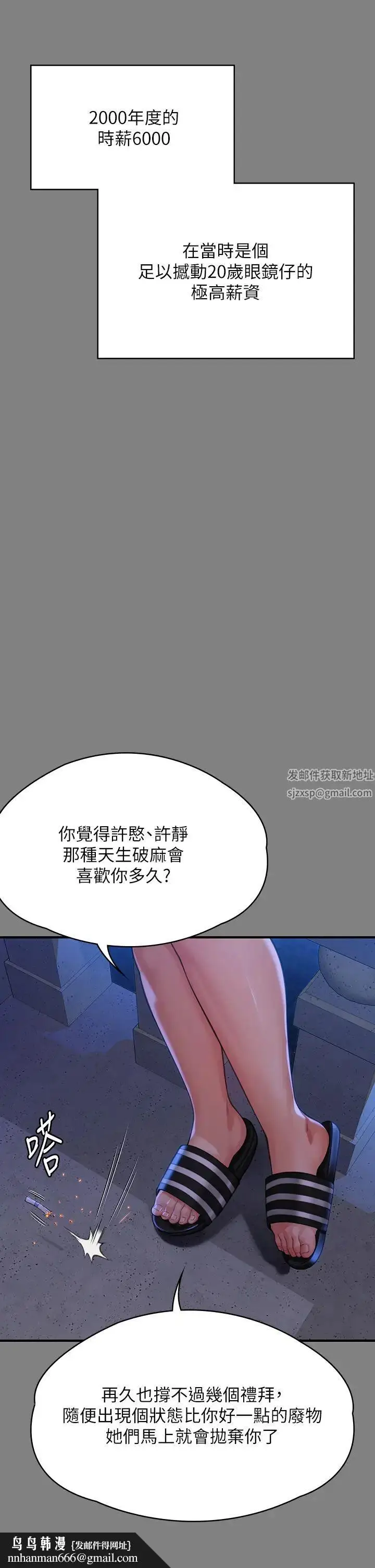 漫画《傀儡》第298话第45张图