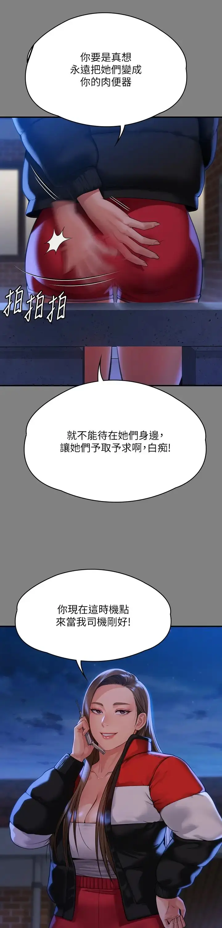 漫画《傀儡》第298话第46张图
