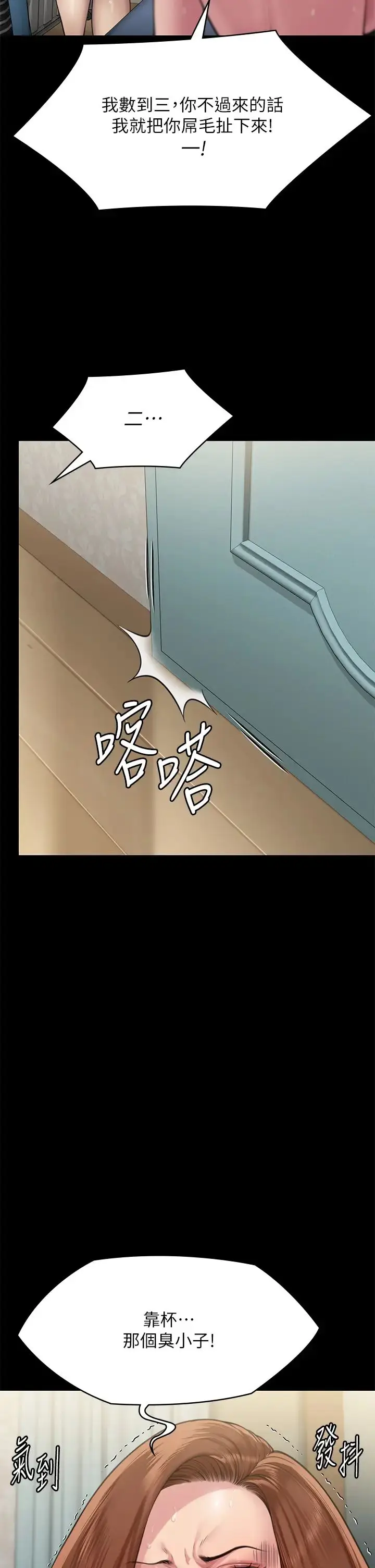 漫画《傀儡》第298话第51张图