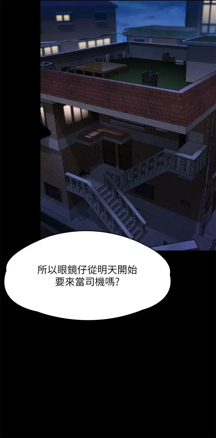 漫画《傀儡》第298话第53张图