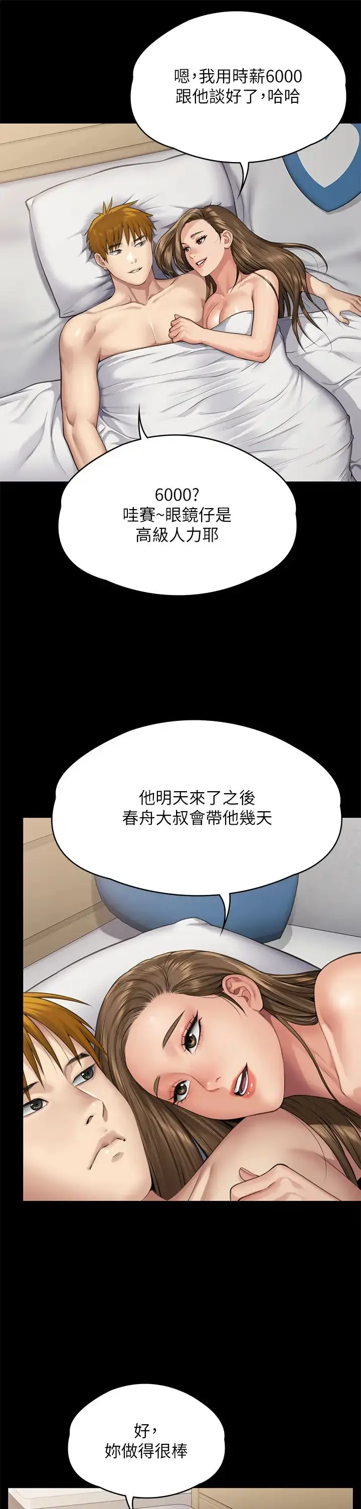 漫画《傀儡》第298话第54张图