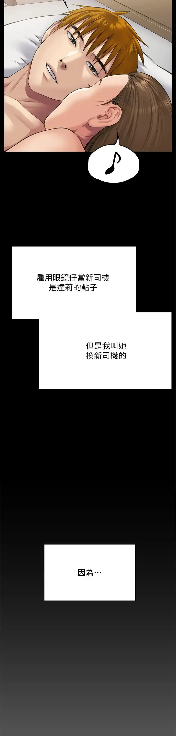 漫画《傀儡》第298话第55张图