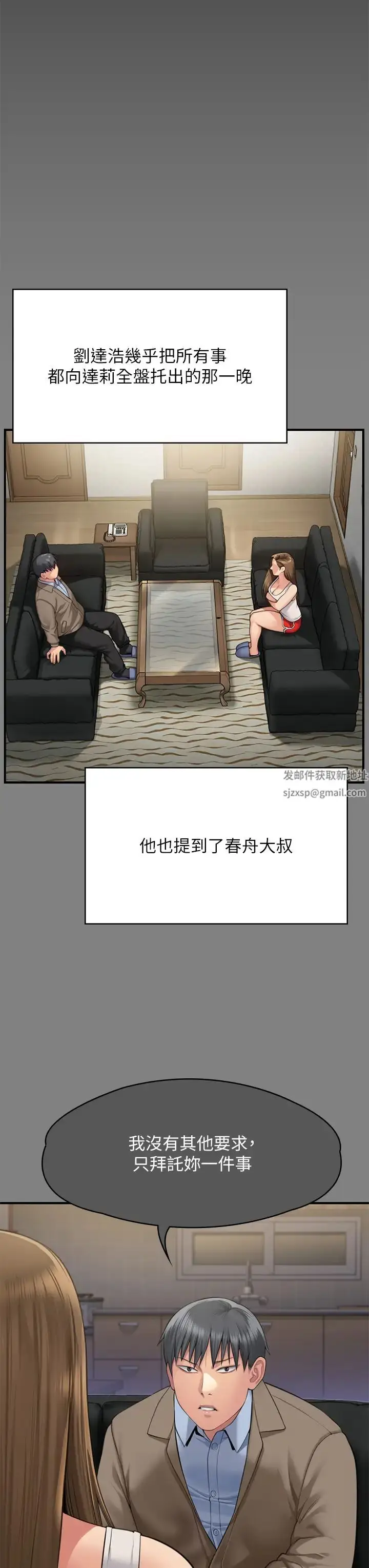 漫画《傀儡》第298话第56张图