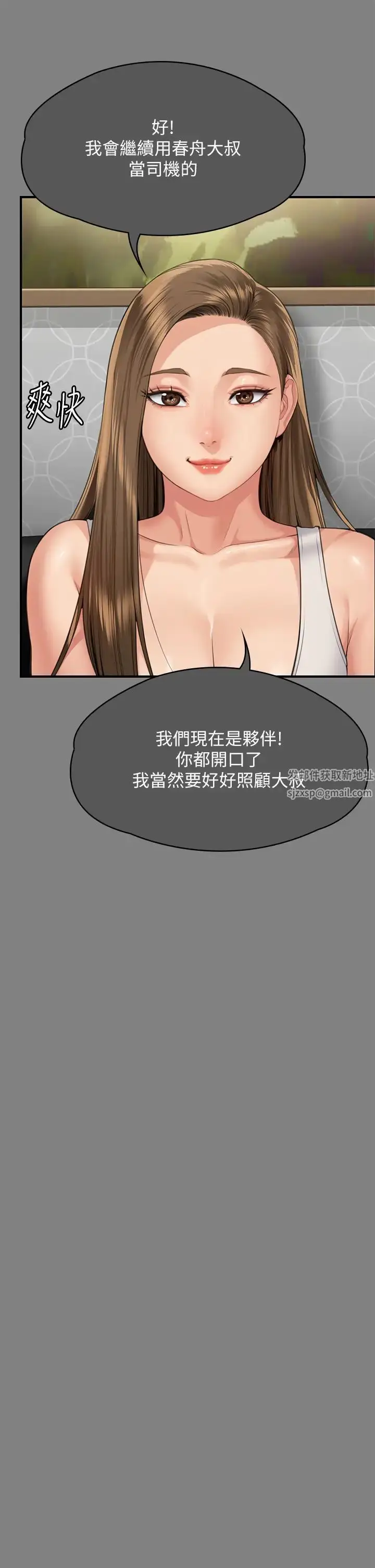 漫画《傀儡》第298话第59张图