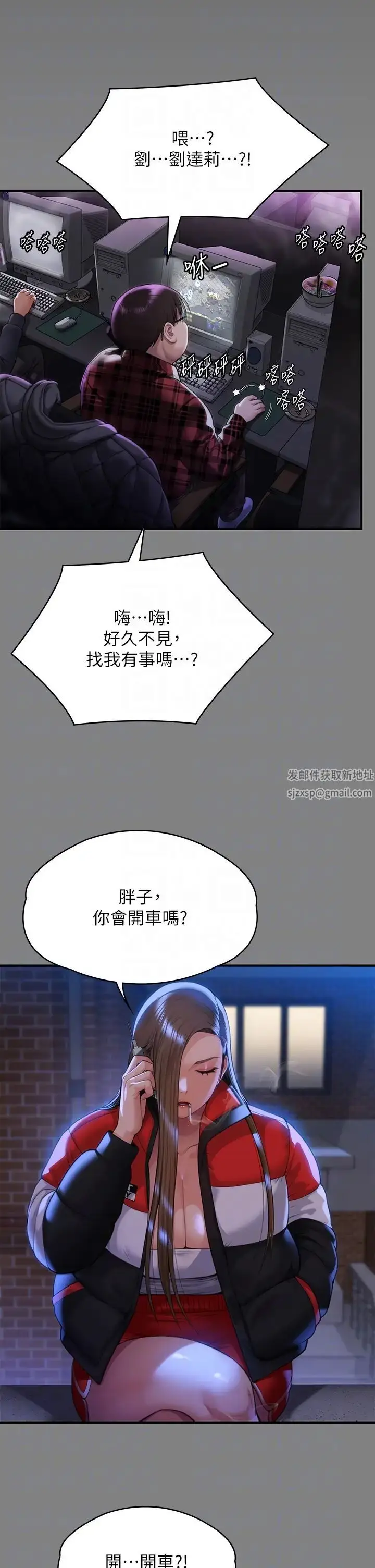 漫画《傀儡》第298话第6张图