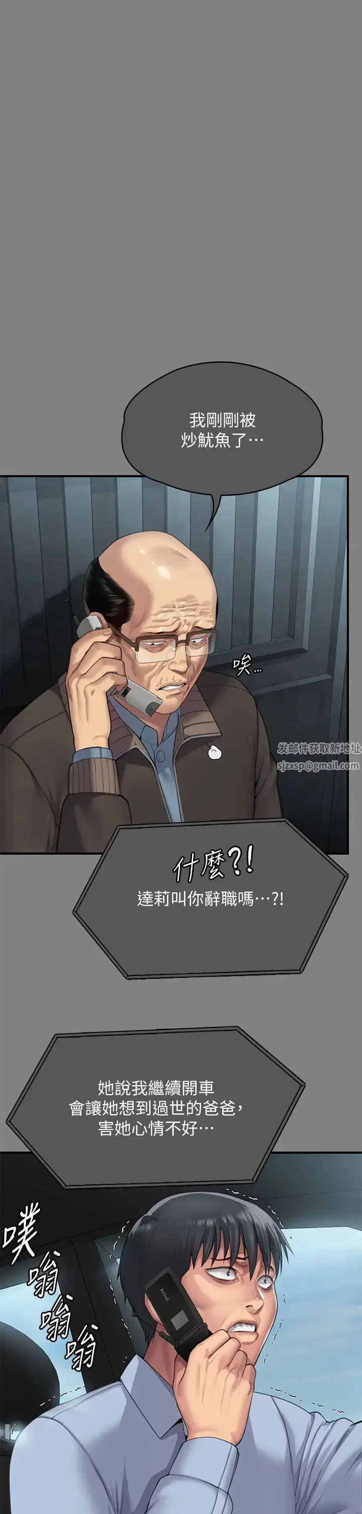 漫画《傀儡》第298话第60张图