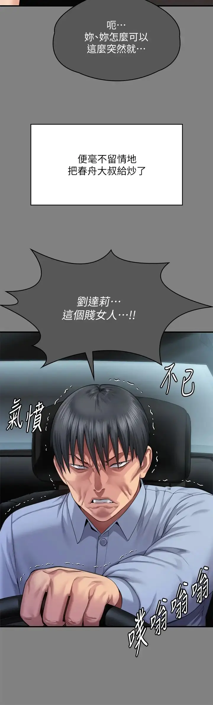 漫画《傀儡》第298话第63张图