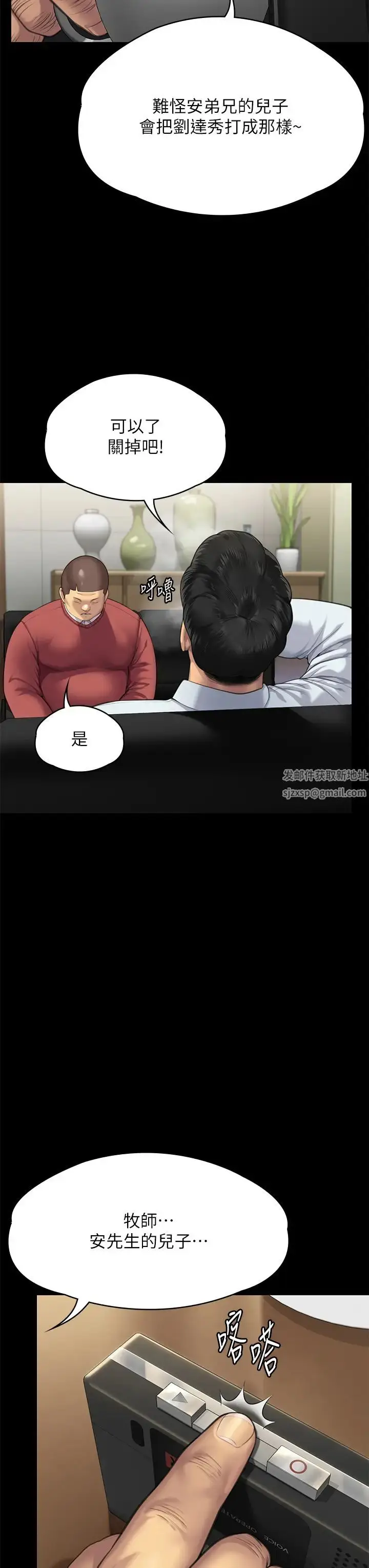 漫画《傀儡》第298话第66张图