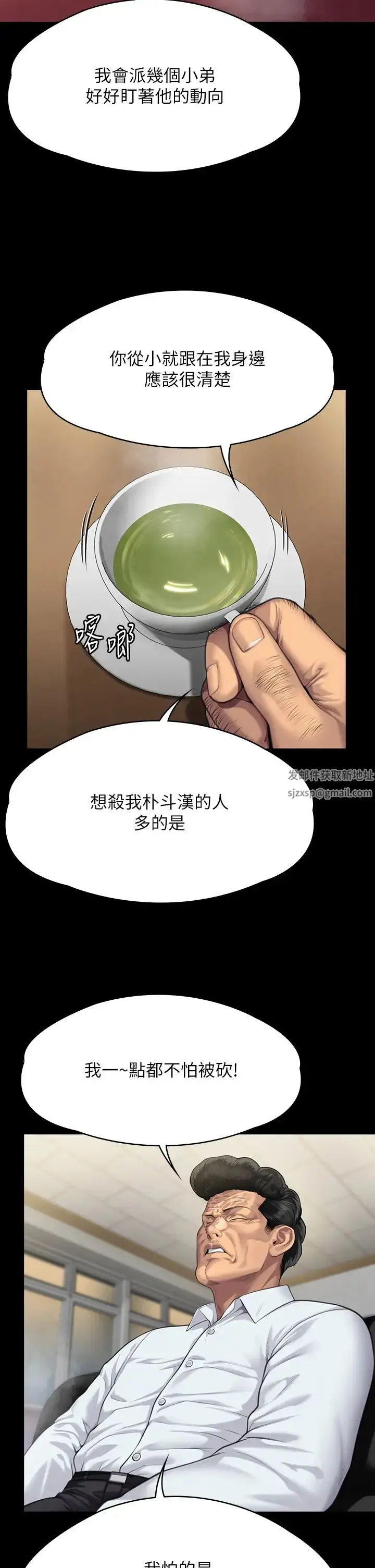 漫画《傀儡》第298话第69张图