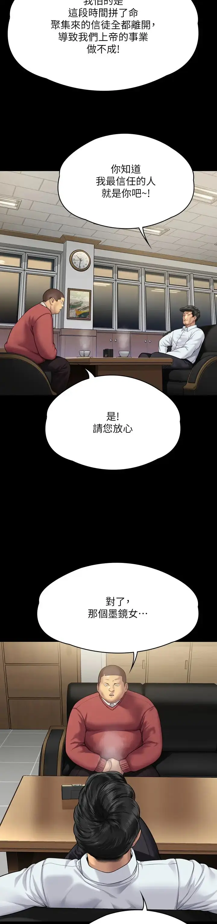 漫画《傀儡》第298话第70张图
