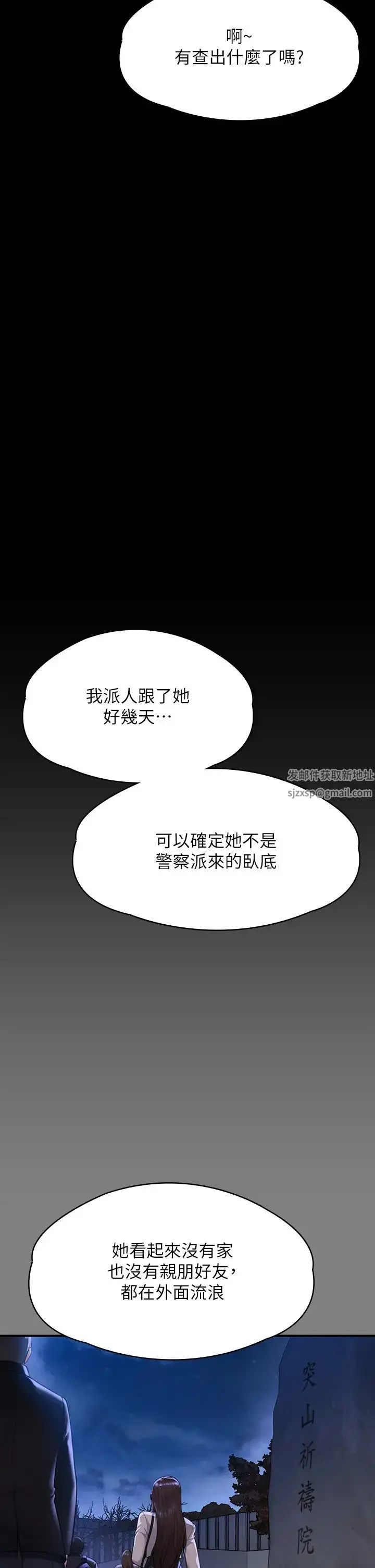 漫画《傀儡》第298话第71张图