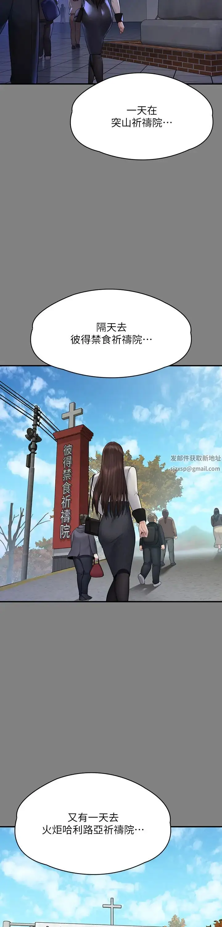 漫画《傀儡》第298话第72张图